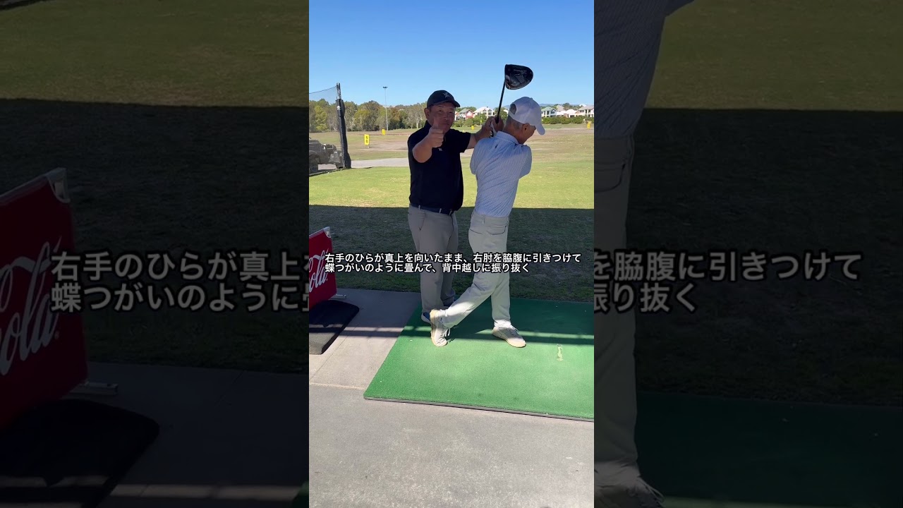 プルフックでお辞儀しちゃうボールから裏面ダウンでキャリーの出るフェードボールに大変身！#ゴルフ #ゴルフスイング #shorts