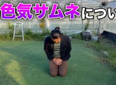 【謝罪】皆さんにお詫びすることがあります。