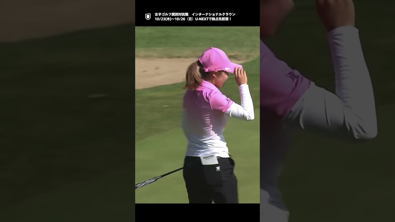 負けられない日韓戦！古江彩佳、ロングパットを見事に決める！