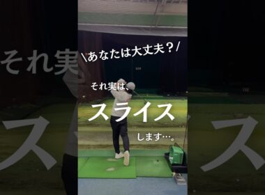 【危険です⚠️】#ゴルフ #golf #ゴルフスイング #golfswing #ゴルフ練習 #ゴルフレッスン #ドライバー #ゴルフ初心者 #nike #福岡