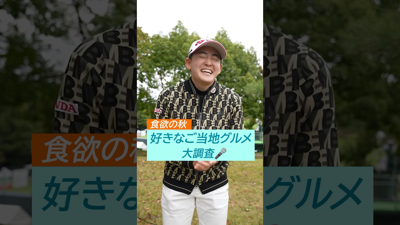 【食欲の秋🍁】全国を飛び回る女子プロたちの好きなご当地グルメ| NOBUTA GROUP マスターズGC レディース