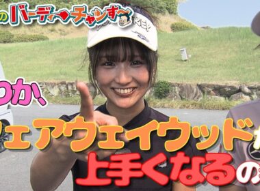 【久々の３人】梨々夏がどんどん上手くなる！月曜２４時１５分から！