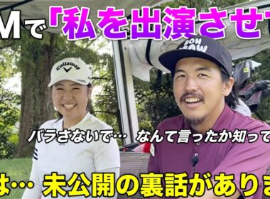 広島の美女ゴルファーから逆オファーで出演するキッカケとなったマル秘DMがありますw