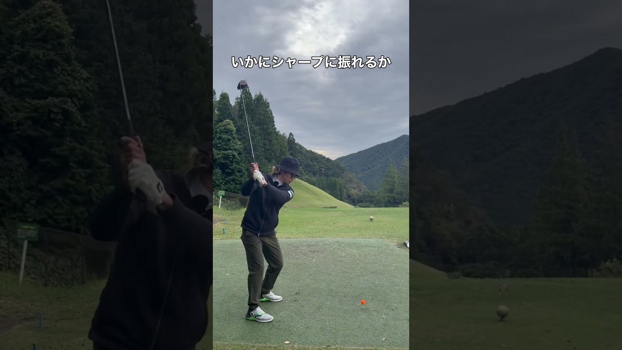 #ハサミスイング #ゴルフ #ええゴルフ