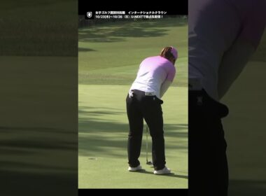 負けられない日韓戦！西郷真央、連続バーディ!!