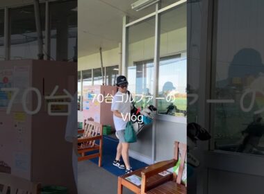 【ゴルフvlog】#ゴルフ #golf #ゴルフスイング #golfswing #ゴルフ練習 #ゴルフレッスン #ドライバー #ゴルフ初心者 #nike #福岡 #vlog