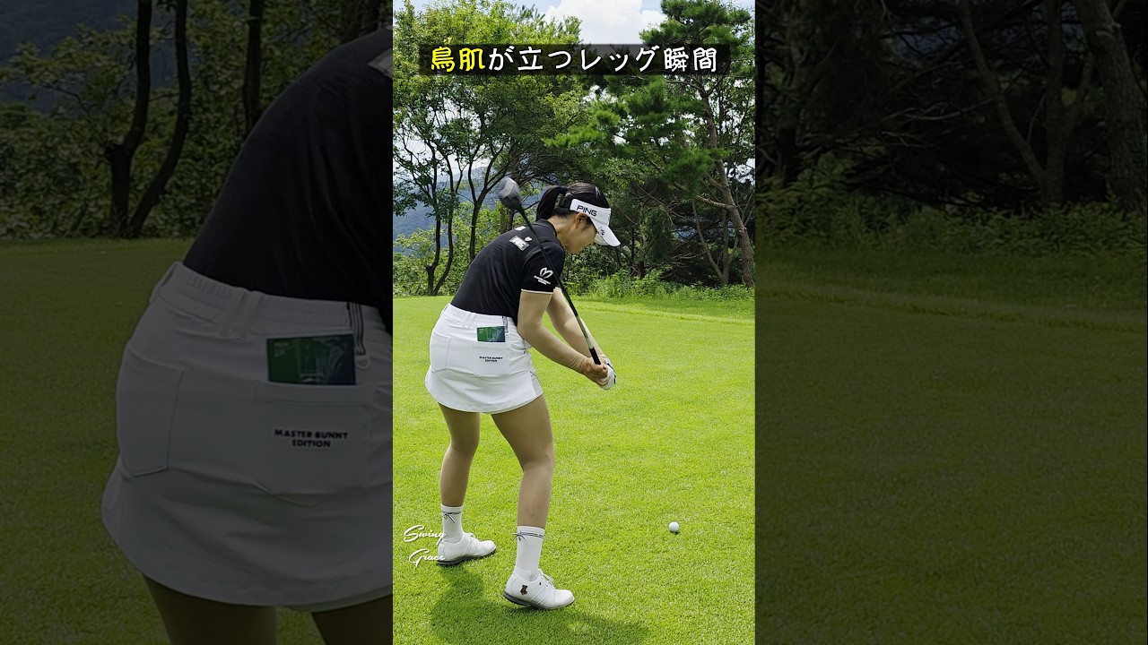 これまで見た中で最もクレイジーなレッグ / ユ・ヒョンジョ