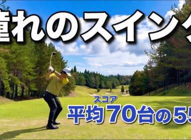 【70台でラウンドするマネジメント＃１】１球ずつ丁寧に説明していただけました。
