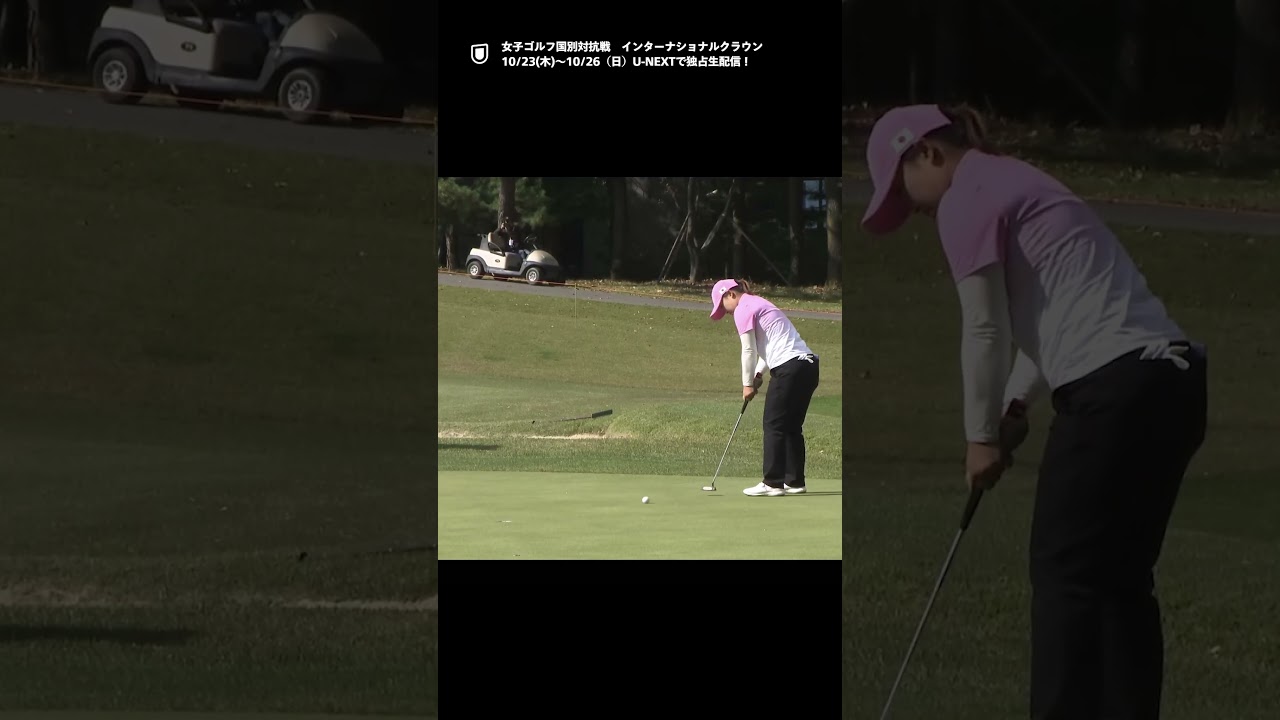 負けられない日韓戦、西郷真央が止まらない！！バーディラッシュ！！