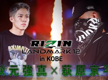 【見所解説】RIZIN LANDMARK 12 in KOBE | チャーリーガイド | 秋元強真vs萩原京平etc.