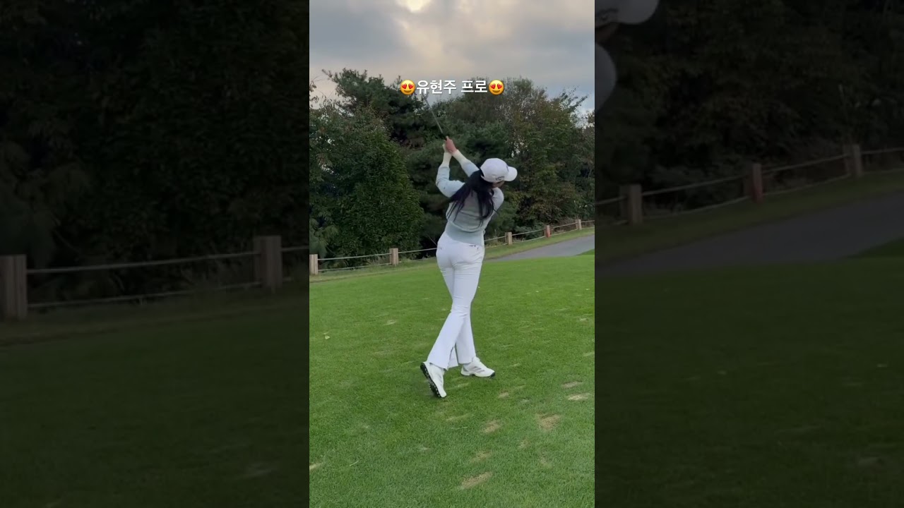 유현주 프로 아이언 티샷👍👍 #골프 #golfswing #golf #아이언스윙 #두산건설