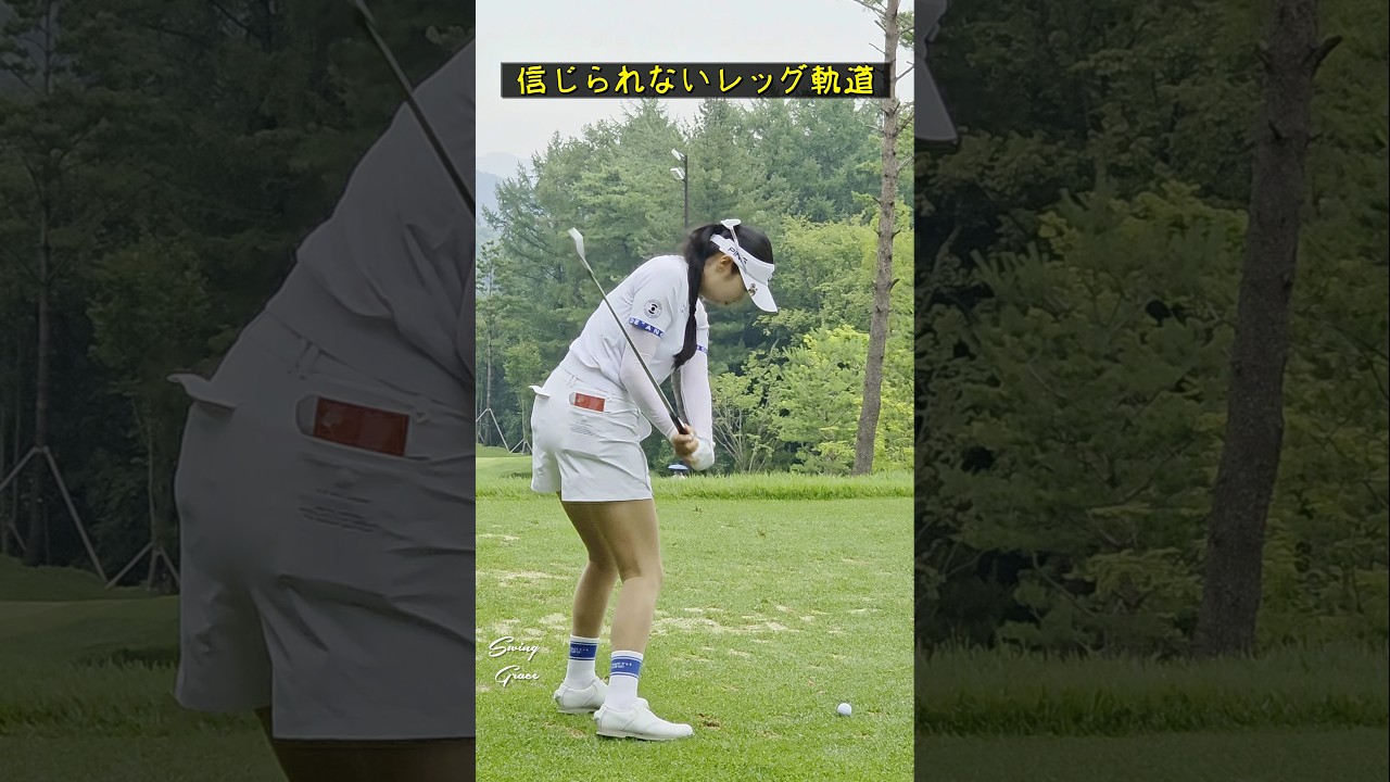 究極のシャロー・レッグ・アイアンスイング / パク・ヘジュン