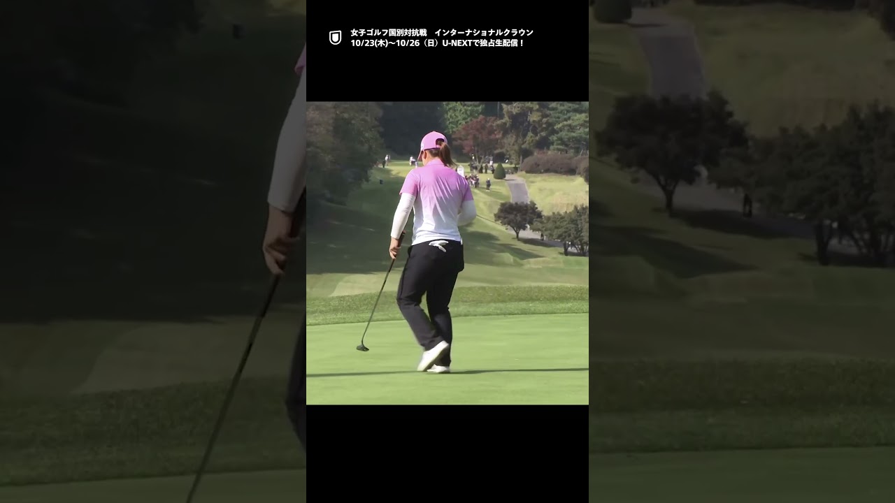 負けられない日韓戦！西郷真央、バーディでガッツポーズ！