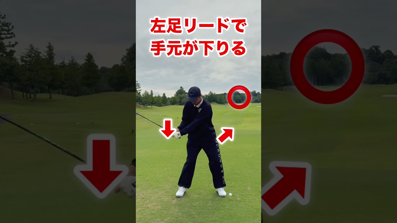 本当の手元を真下に下ろす方法！#shorts