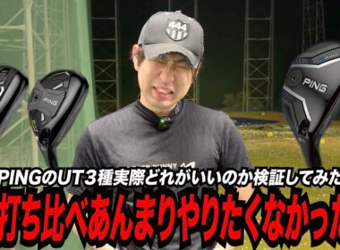 中古でも人気沸騰中！？G425・G430と最新モデルG440ぶっちゃけどれ選べばいいのか改めて検証してみた！！