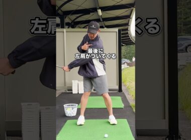 ゴルフは始動がめちゃくちゃ大事です