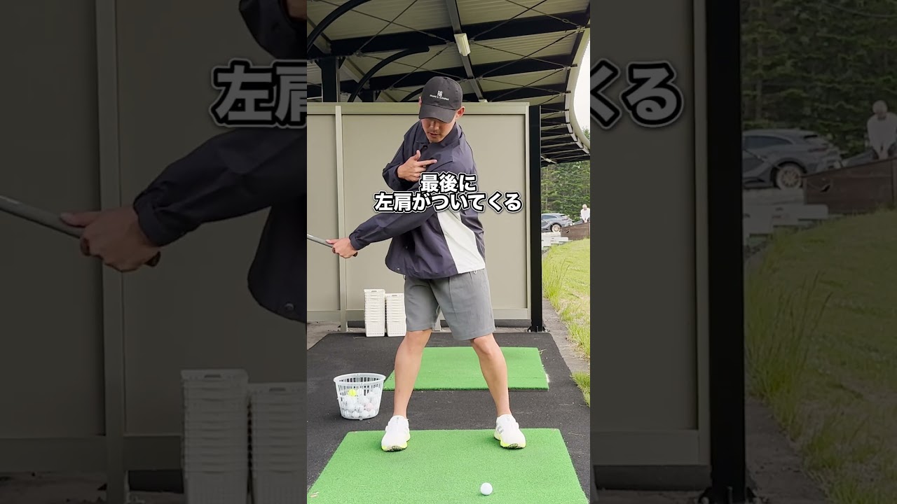 ゴルフは始動がめちゃくちゃ大事です