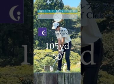 ベスト63のリアルラウンド#ゴルフ #ラウンド動画 #ゴルフスイング #golf #golfswing