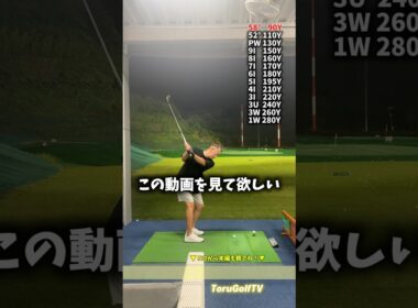 ベスト63のトップアマのスイングが⭕️⭕️すぎる【植木さん】