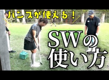 実戦で必要なアプローチの知識とは？【10月月例会ラウンド後のサンドウェッジ講習会】