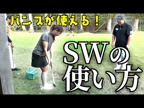 実戦で必要なアプローチの知識とは？【10月月例会ラウンド後のサンドウェッジ講習会】