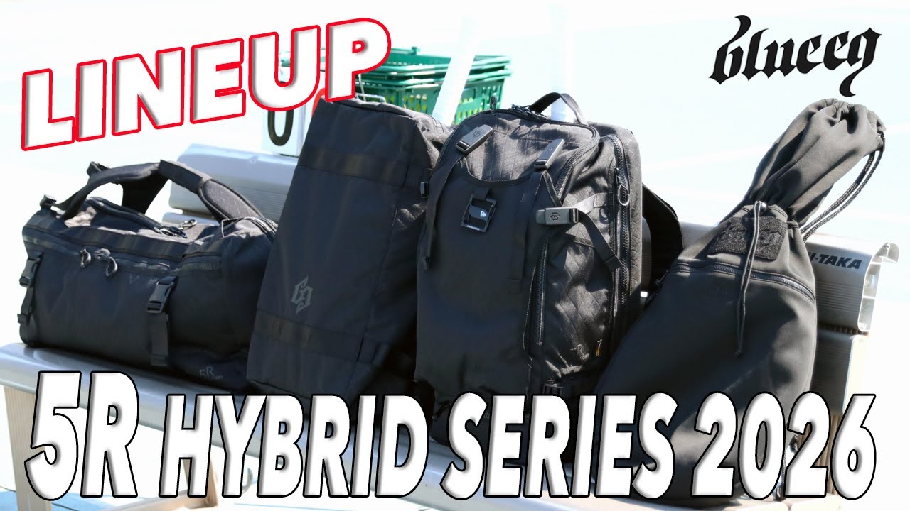 【ブルイク】ハイブリッド バッグシリーズ『2026年モデル』全ラインナップ紹介！！