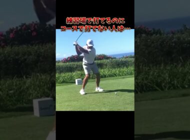 #プレセデゴルフアカデミー #西宮#ゴルフ #ゴルフスイング