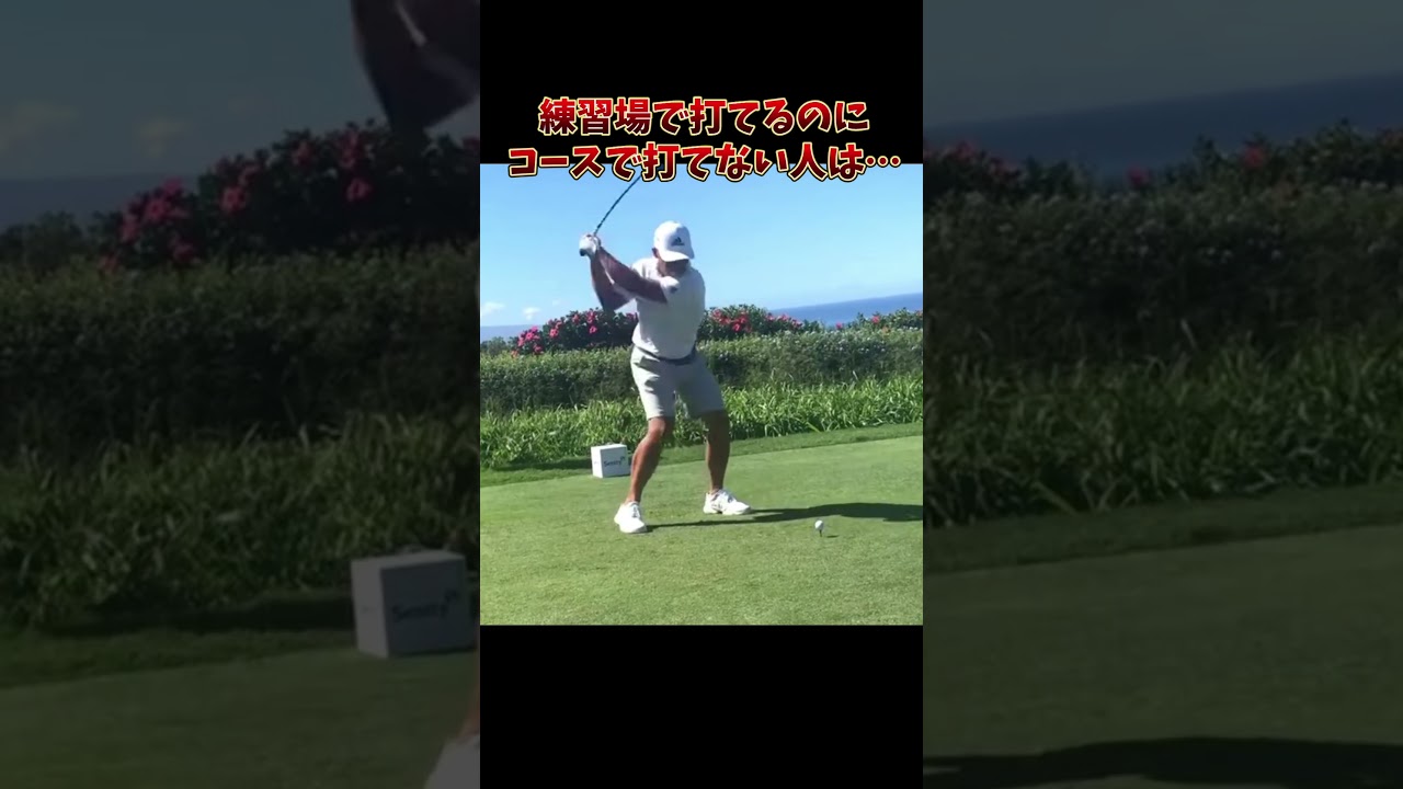 #プレセデゴルフアカデミー #西宮#ゴルフ #ゴルフスイング