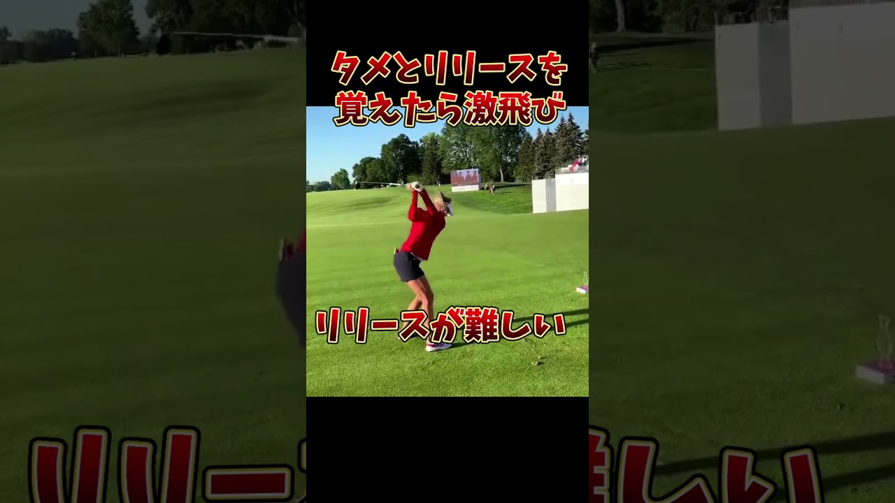 #プレセデゴルフアカデミー #西宮#ゴルフ #ゴルフスイング