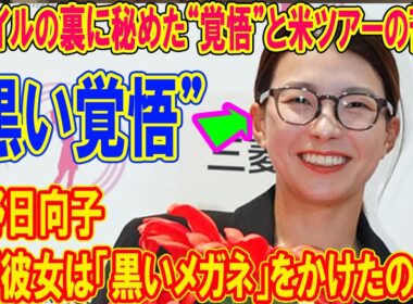 渋野日向子が見せた“黒い覚悟”。黒縁メガネの奥に秘めた「新しい情熱」の形。スマイルの裏に隠された“真の覚悟”と米ツアーの苦悩を全暴露。