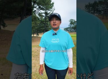 鈴木愛プロ ｜Outperform Yesterday. No.1ゴルフボールで、昨日の自分を超えていく。