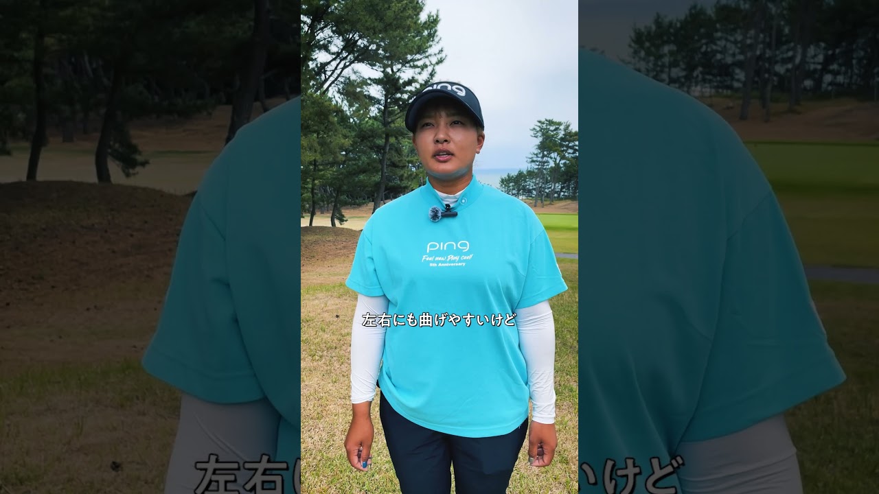 鈴木愛プロ ｜Outperform Yesterday. No.1ゴルフボールで、昨日の自分を超えていく。