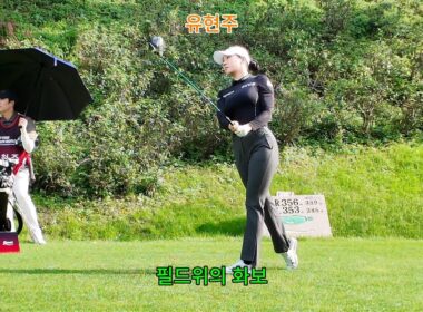 KLPGA 유현주 프로 필드가 아름답게 빛나는 이유 #유현주프로 #골프그립 #골프채 #필드의패선 #드라이버스윙