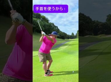 【神ゴルフレッスン】ほとんどのゴルファーが知らないCRAZY アイアン🤪ゴルフ界を変えてやる！！#ゴルフ100切り#ゴルフレッスン動画 #golfswing#shorts