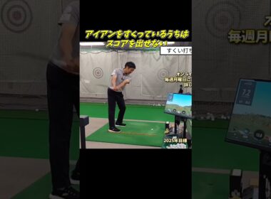 #プレセデゴルフアカデミー #西宮#ゴルフ #ゴルフスイング