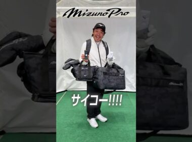 ミズノプロに染まっちゃおう！ゴルファー必見のアイテム続々登場！ #ゴルフ #mizuno  #mizunopro