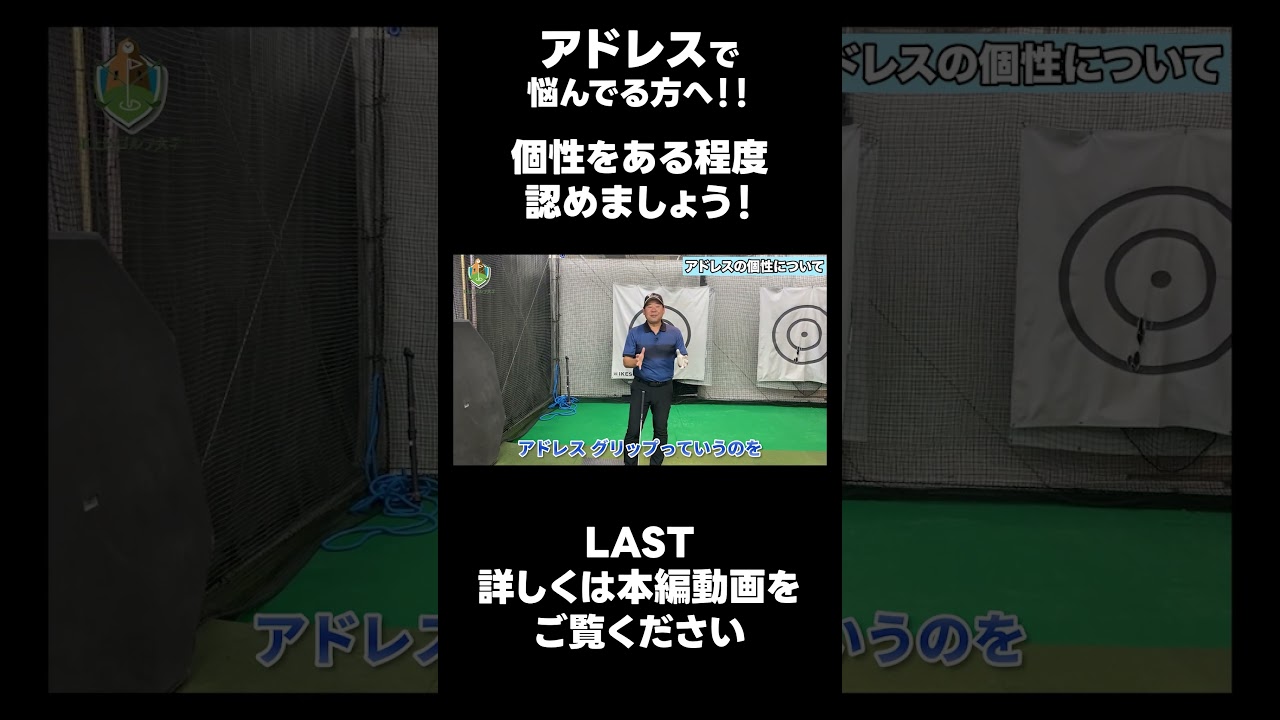 【アドレスの個性を大事にしてください！】#ゴルフレッスン #ゴルフ #スイングトップ #golf #井上透 #pgaティーチングプロ #ドラコンプロ