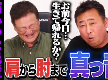 【爆笑トーク】『あれは店中が凍りつきました…』今だから話せる"忘れられない野次""一番怖かった先輩"を岩本勉と語ってみた‼︎