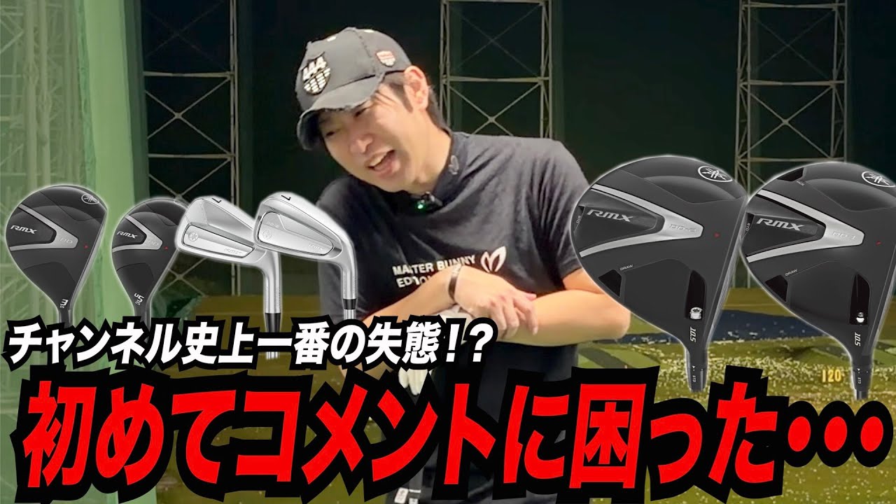 とにかくトークにキレが出ない！？ヤマハ最新モデルの試打でまさかの失態！？