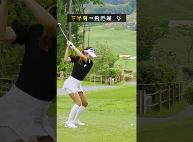 低いトップで260ヤード飛ぶ理由 / ベ・ソヒョン