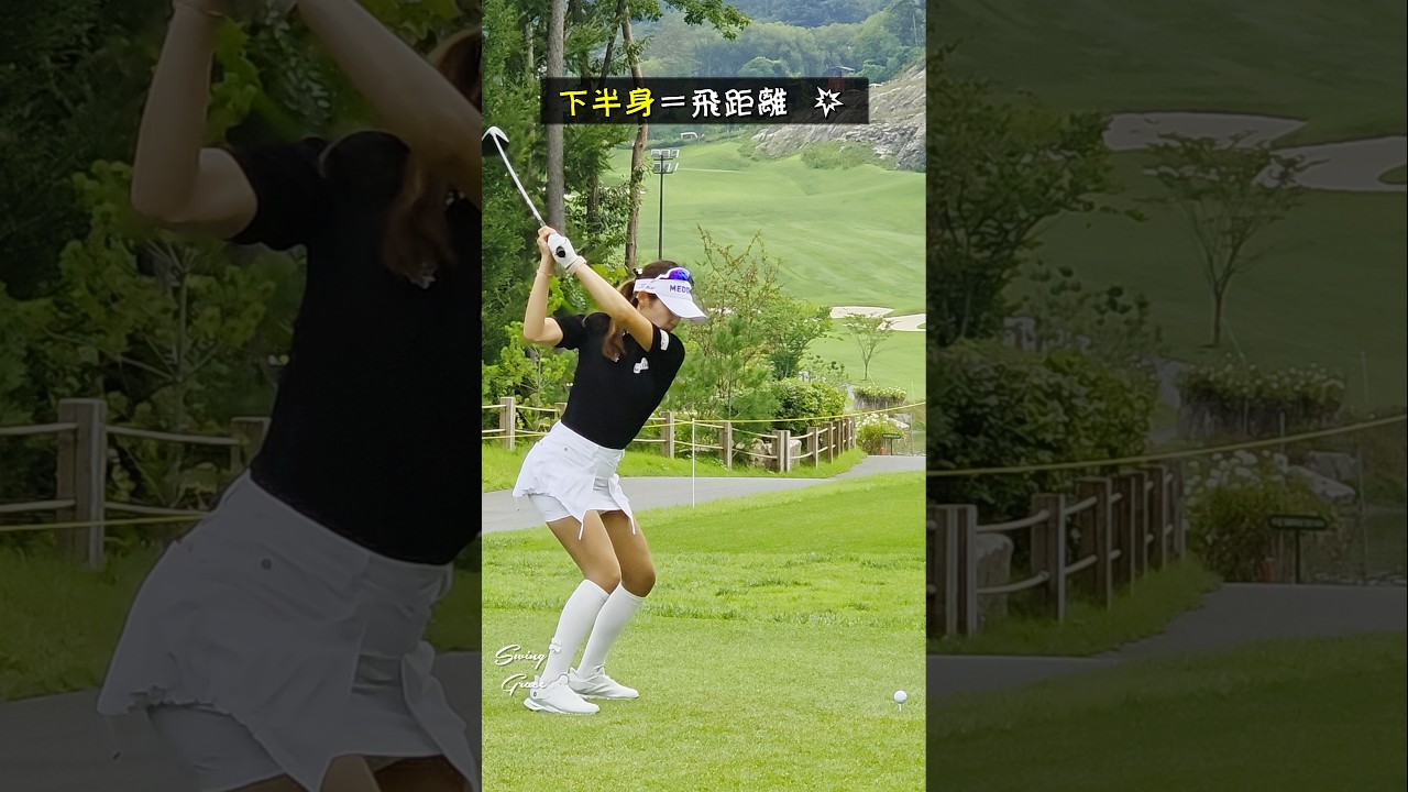 低いトップで260ヤード飛ぶ理由 / ベ・ソヒョン