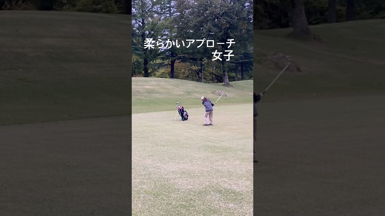 出玉が柔らかい女子 #ゴルフラウンド #ゴルフ #ゴルフスイング