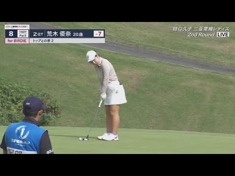 11月1日 樋口久子 三菱電機レディスゴルフトーナメント 2nd Round VOL.8