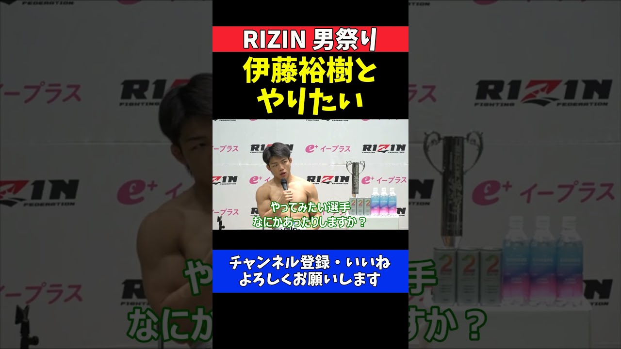 ヒロヤ 伊藤裕樹との再戦を熱望！フライ級GPでのリベンジ【RIZIN男祭り】