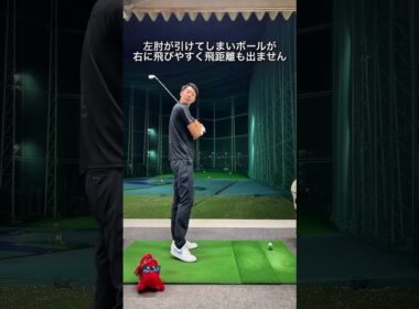 ゴルフスイングの右腕と左腕のイメージ