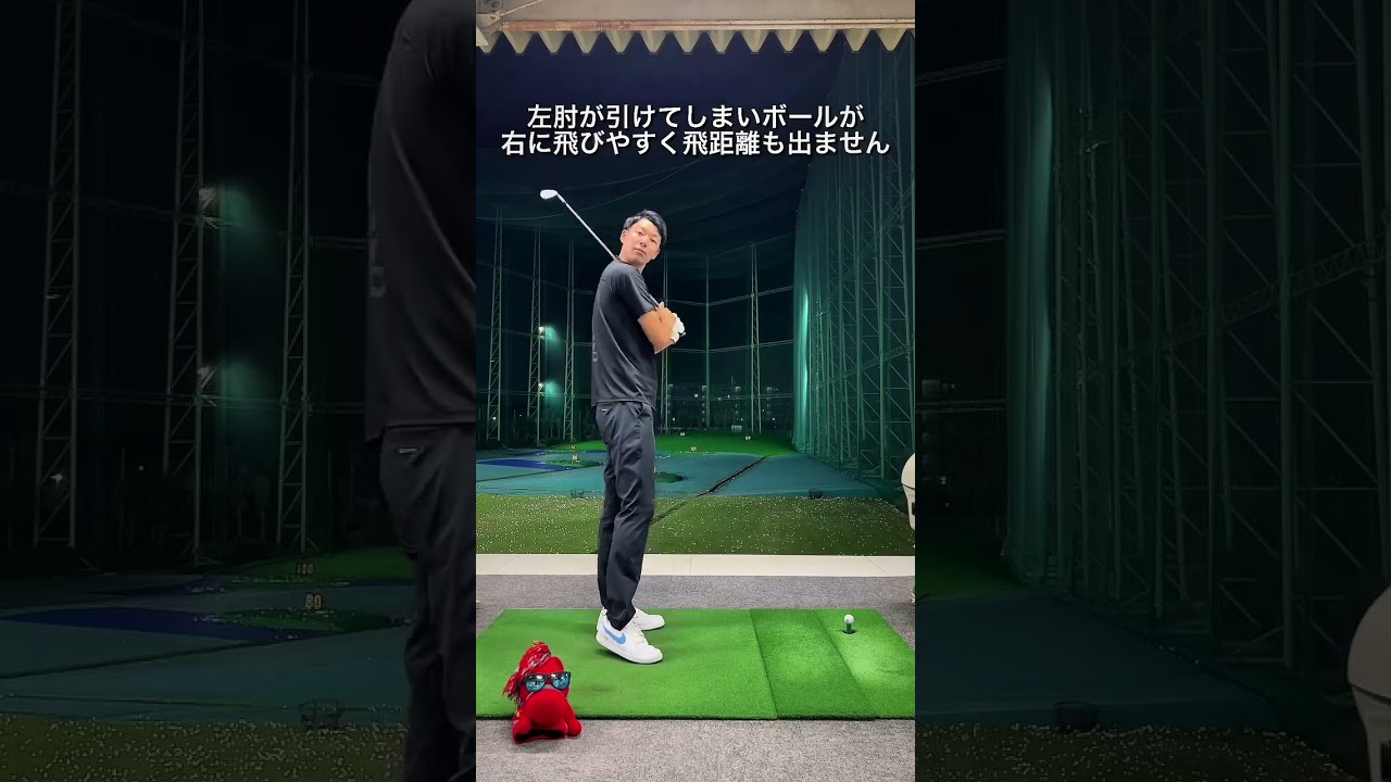 ゴルフスイングの右腕と左腕のイメージ