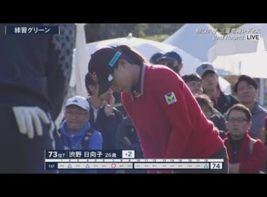 11月1日  樋口久子 三菱電機レディスゴルフトーナメント 2nd Round VOL.2