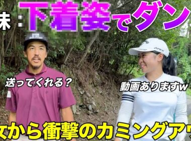 ゴルフ場の受付で働く女子の趣味が過激すぎる…最終ホールでやばいこと聞いちゃいました。【#9 坂上ちはる 吉川ロイヤルゴルフクラブ】