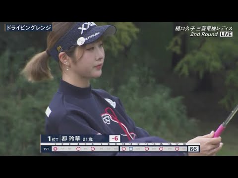 11月1日 樋口久子 三菱電機レディスゴルフトーナメント 2nd Round VOL.3