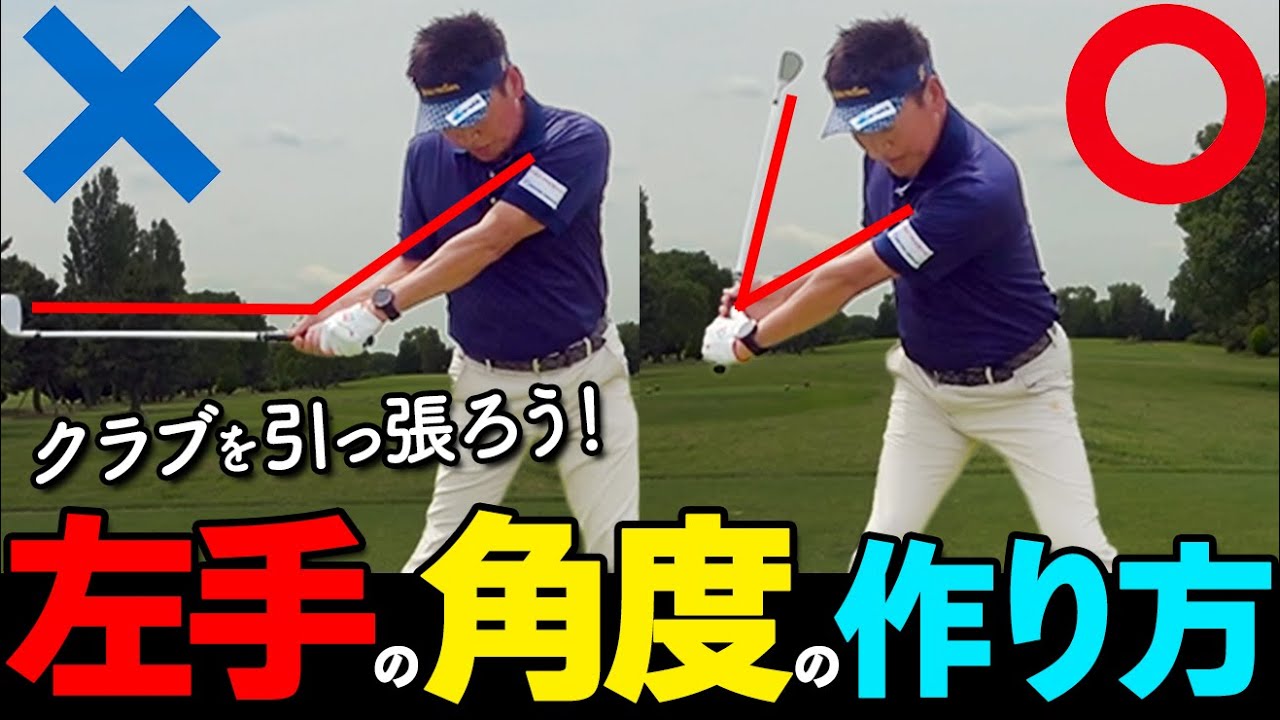 ハンドファーストが自然に決まる“クラブ”の正しい使い方｜プロのような“ため”を作る方法【ゴルファボ】【常住充隆 】